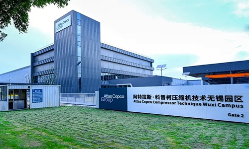 阿特拉斯工厂